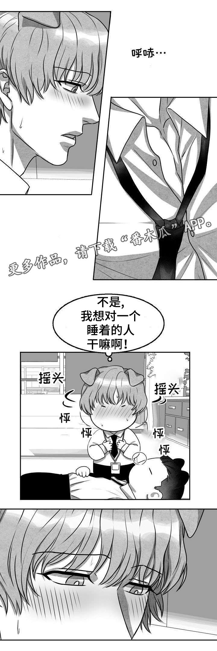 第4章：一次就好2