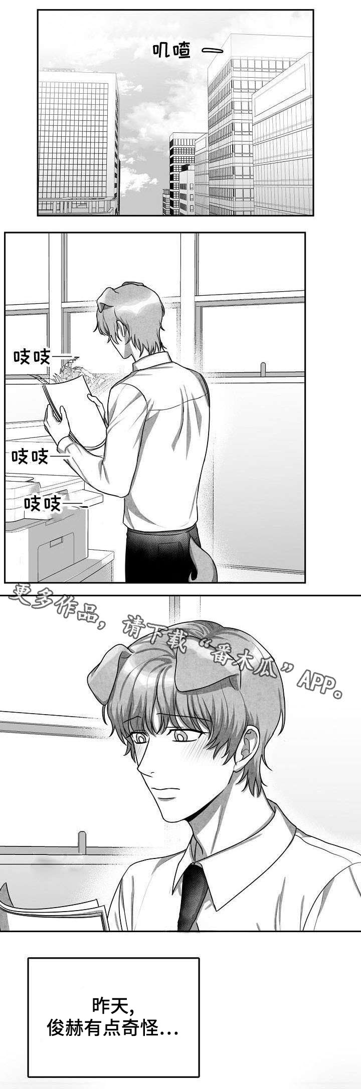 第22章：有点奇怪1