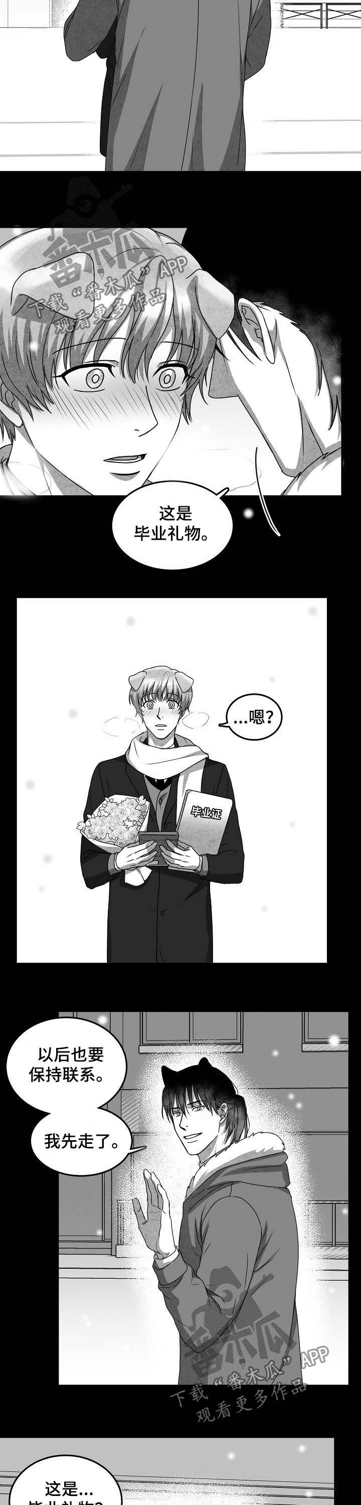 第38章：没有勇气0