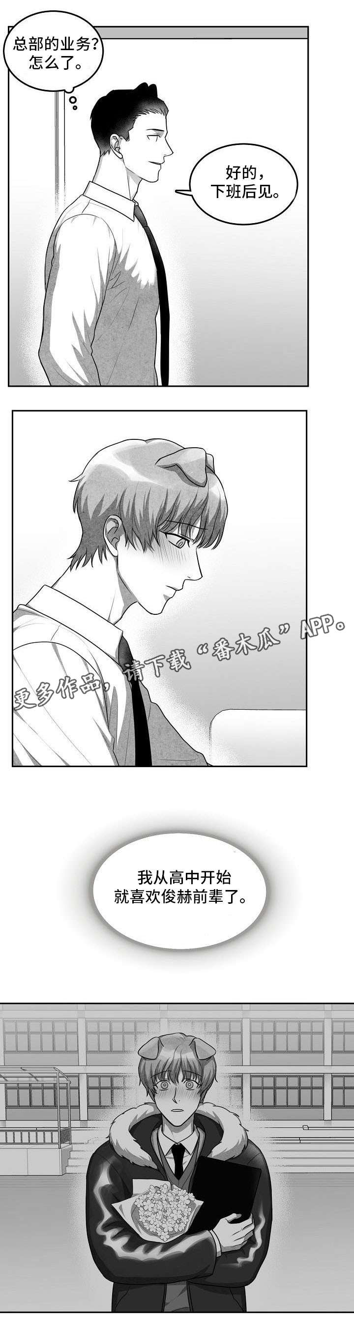 第23章：下班后见0