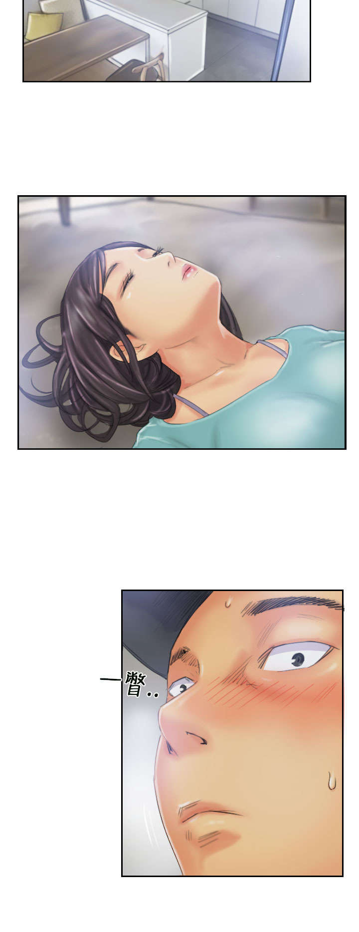 占据一生漫画,第31章：得逞4图