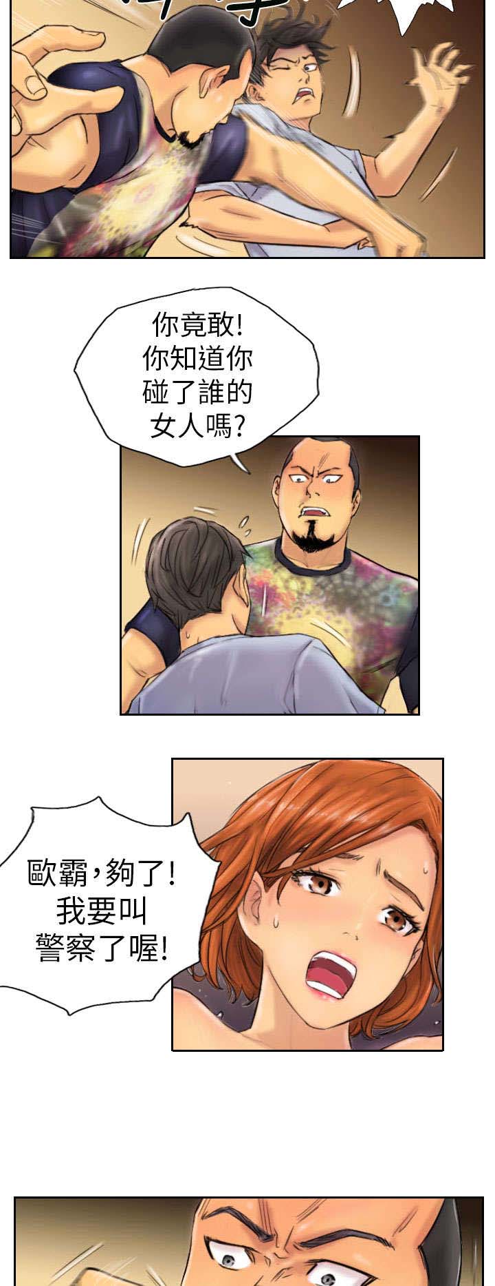 占据一生漫画,第6章：她是谁（下）4图