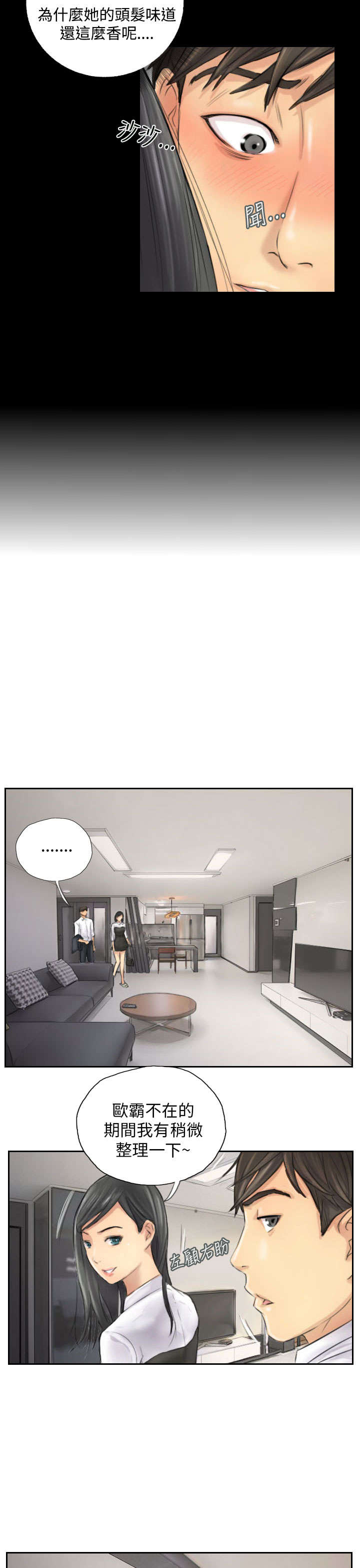 占据人生全集免费漫画,第4章：秀雯5图