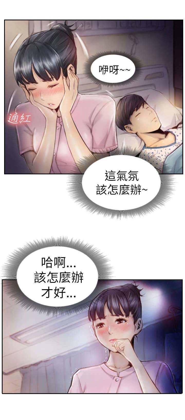 占据人生全集免费漫画,第2章：交换2图