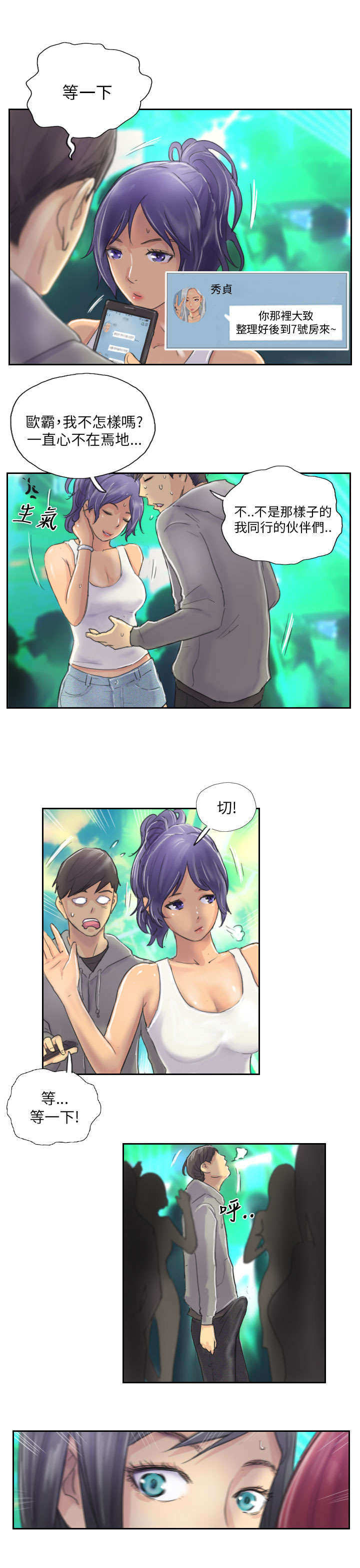 王者战区人数满了怎么办漫画,第10章：发现5图