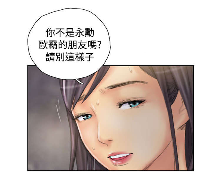 占据人生全集免费漫画,第35章：妥协2图