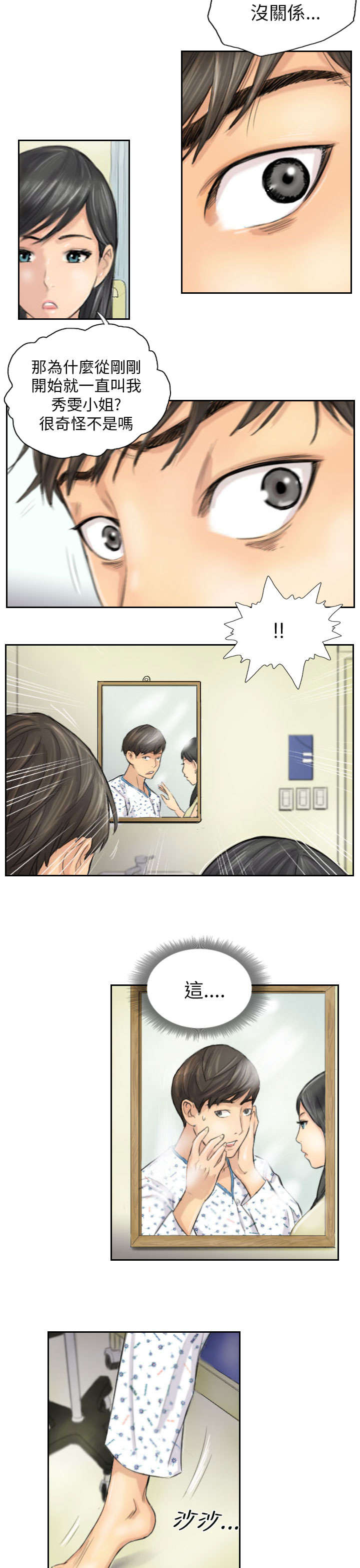 占据人生全集免费漫画,第4章：秀雯2图