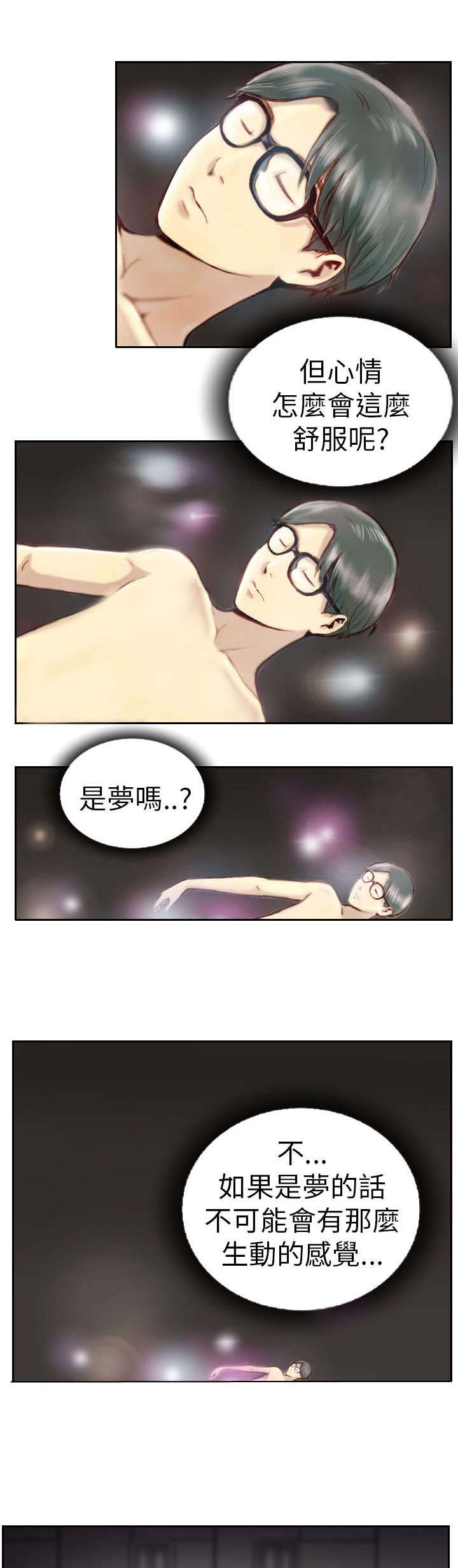 占据人生全集免费漫画,第2章：交换4图