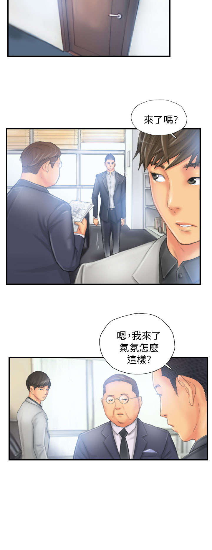 占据一生漫画,第26章：彻查2图