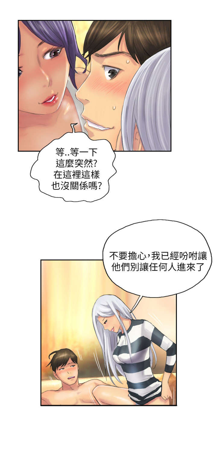 占据人生全集免费漫画,第11章：交谈3图