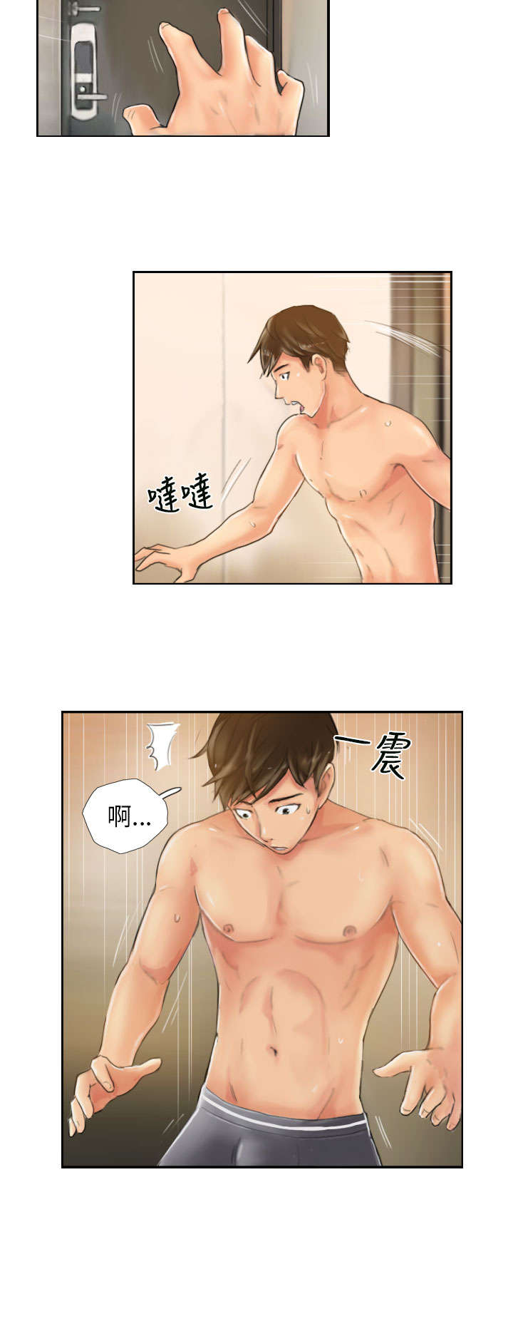 第20章：这样子啊3