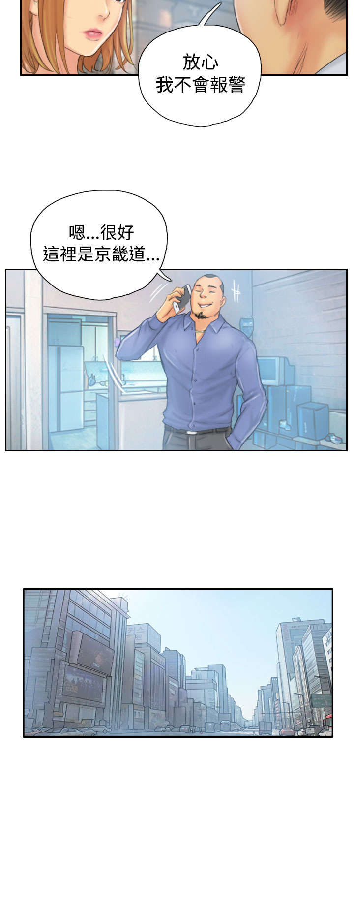 占据人生漫画,第34章：到达地点4图