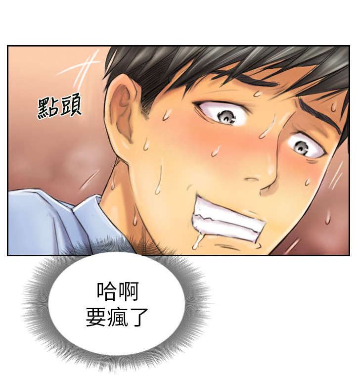 占据人生全集免费漫画,第7章：特殊的地方1图