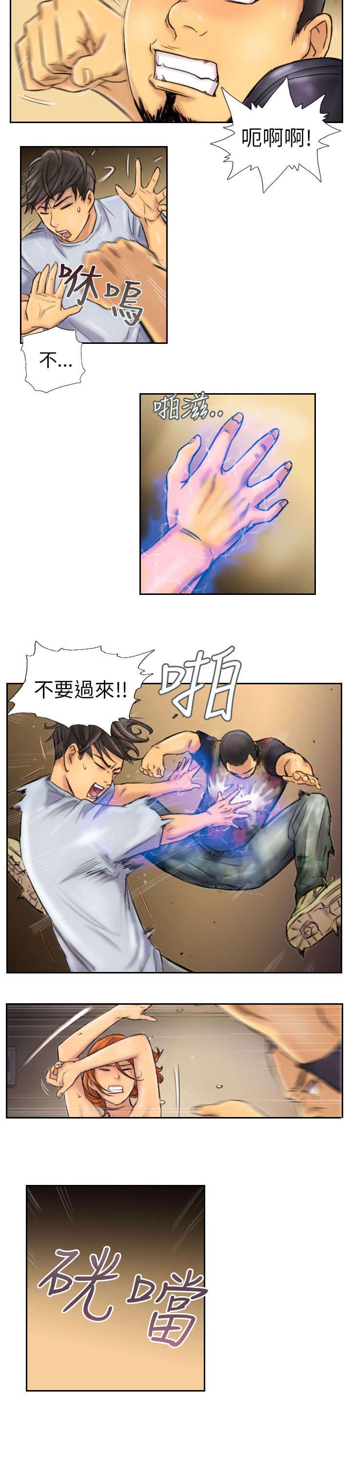 占据一生漫画,第6章：她是谁（下）5图