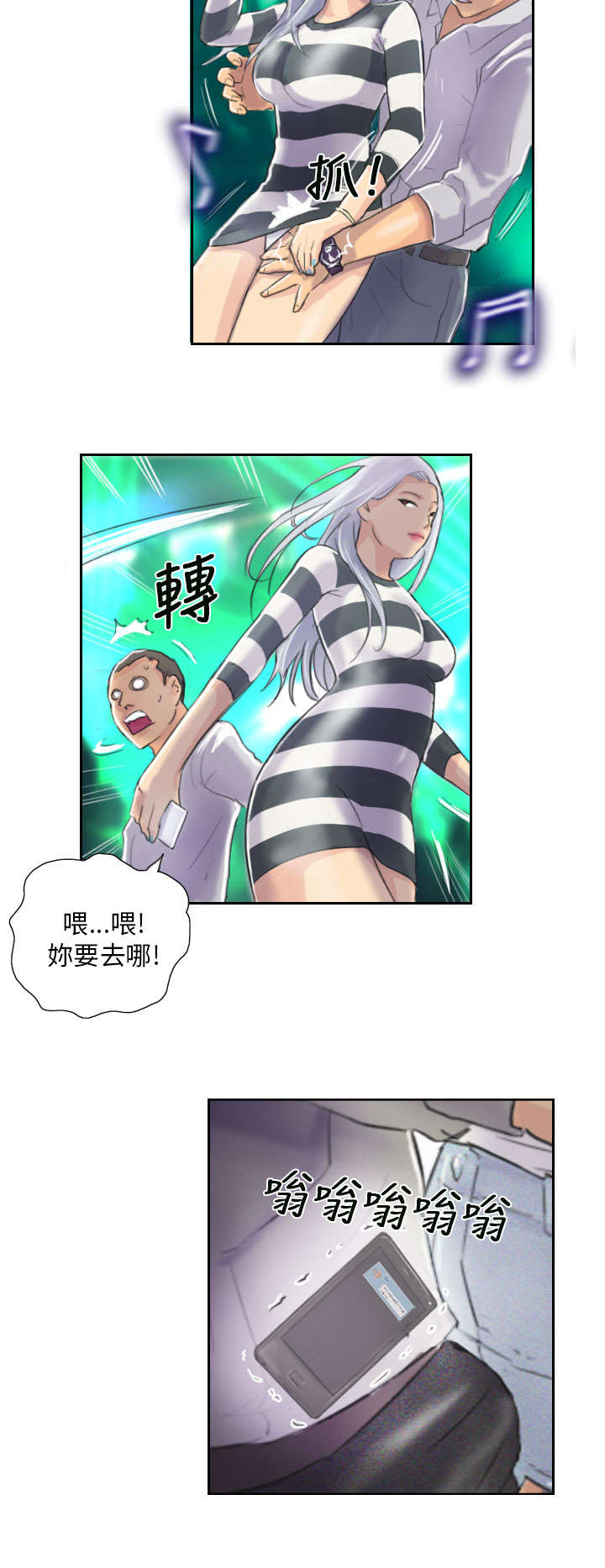 王者战区人数满了怎么办漫画,第10章：发现4图