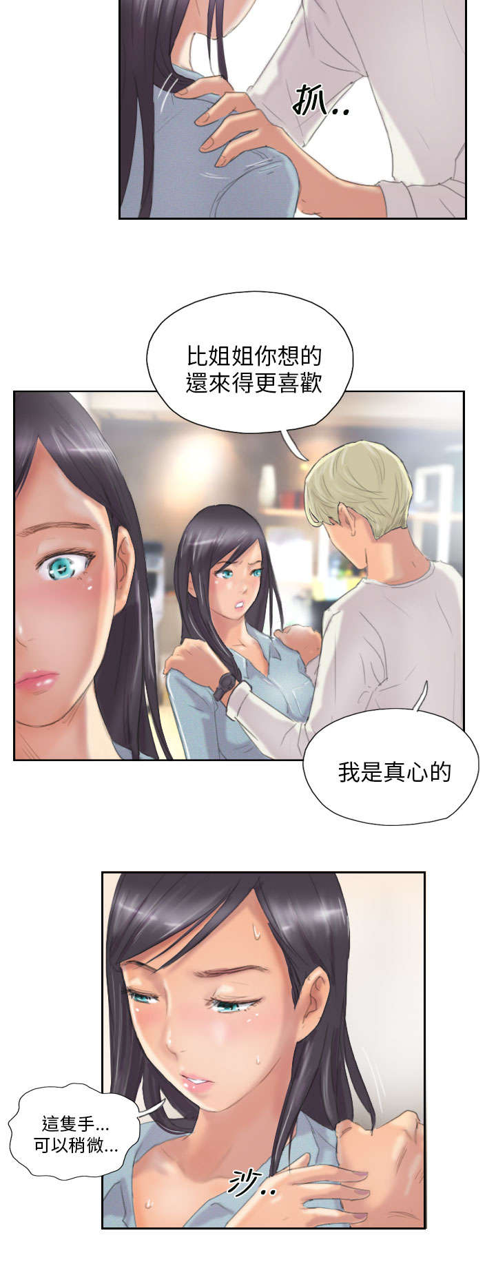 占据人生漫画免费下拉式漫画,第9章：夜店1图