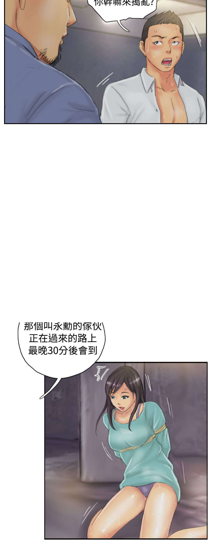 王者战区人数满了怎么办漫画,第34章：到达地点3图