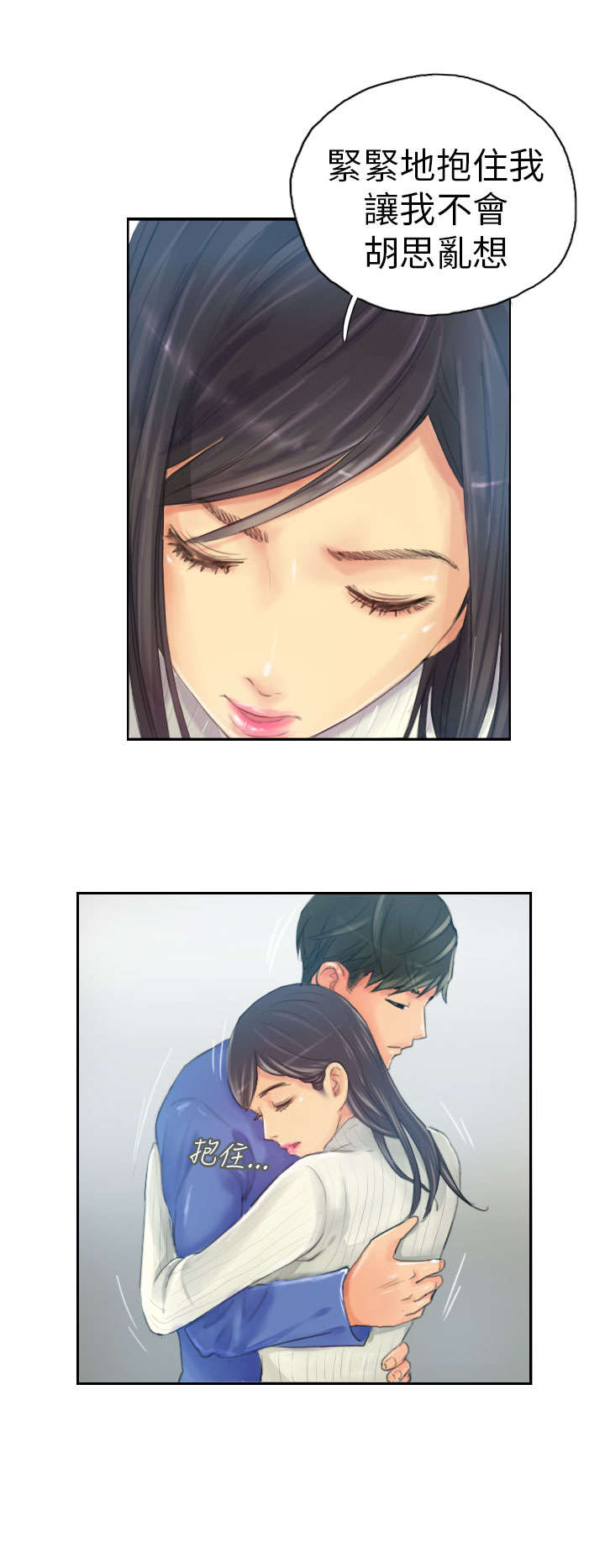 占据一生漫画,第18章：前戏3图