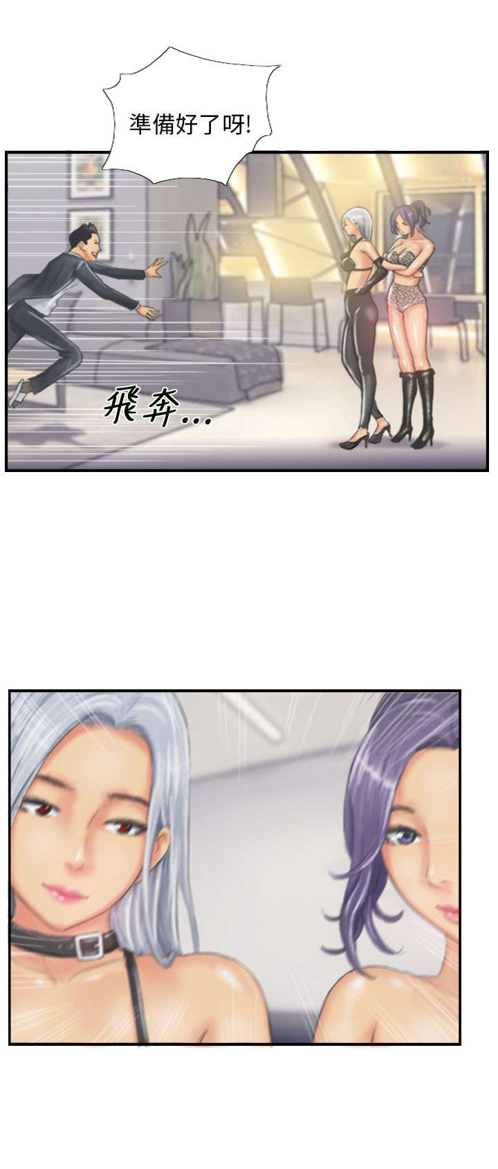 占用人生漫画,第25章：爽约？2图