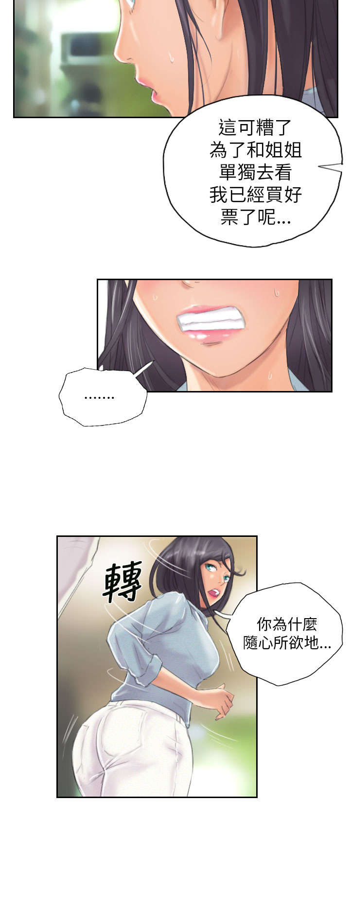 占据人生漫画免费下拉式漫画,第9章：夜店4图