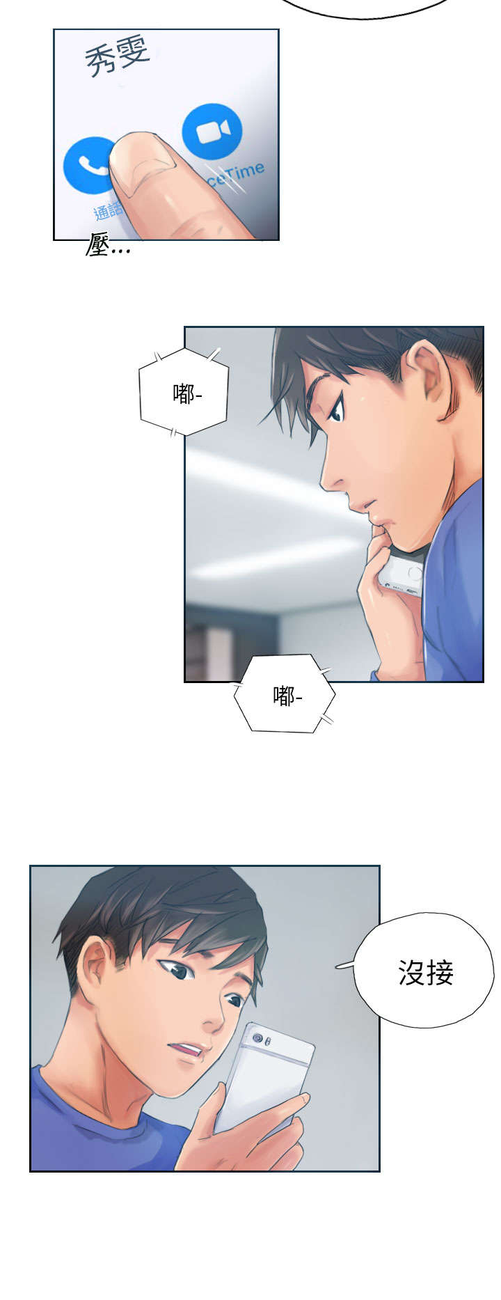 占据人生漫画,第17章：交谈1图