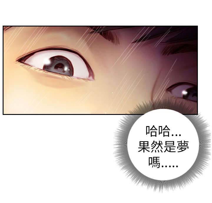 占据人生漫画,第3章：惊喜1图