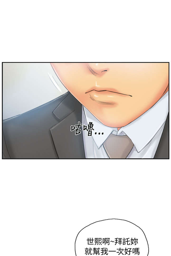 占据人生漫画,第34章：到达地点1图