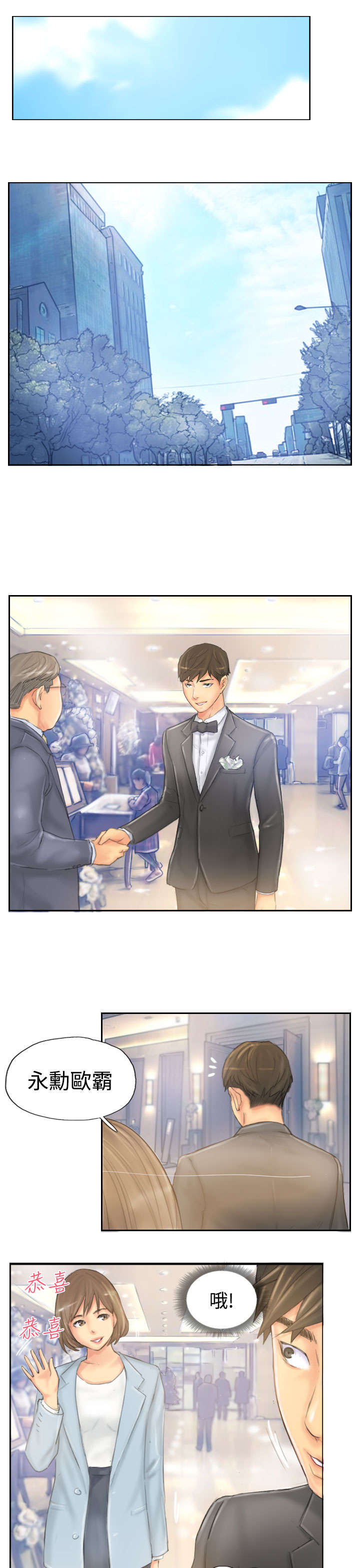 占据一生漫画,第39章：愿意4图