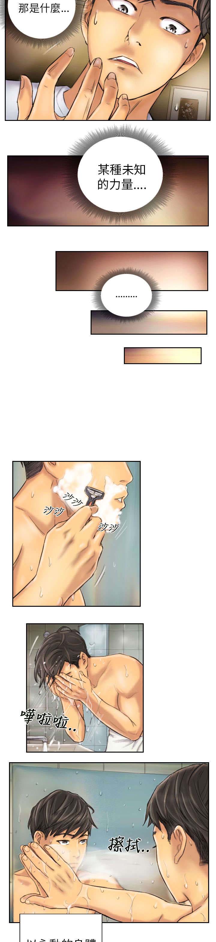 占据一生漫画,第6章：她是谁（下）2图