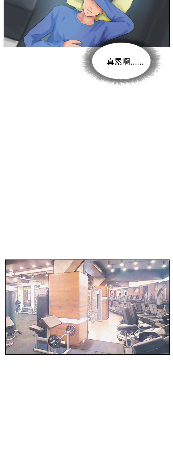 占据人生漫画,第17章：交谈5图