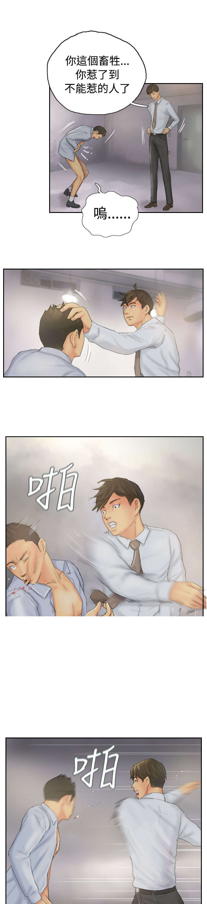 占据人生全集免费漫画,第37章：不是人1图
