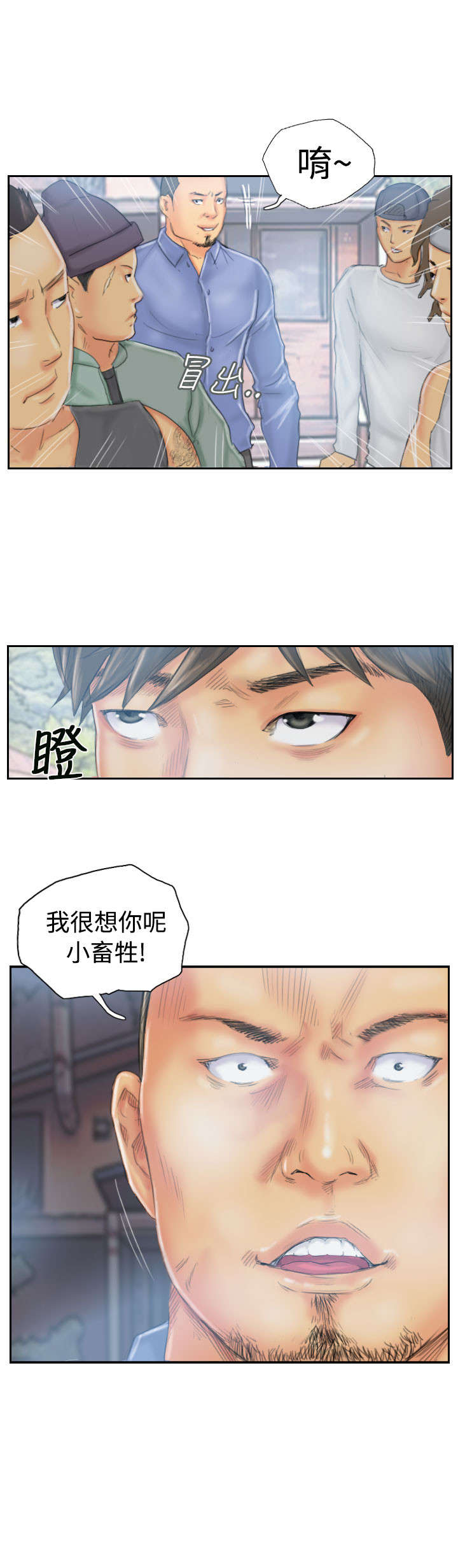 王者战区人数满了怎么办漫画,第34章：到达地点4图