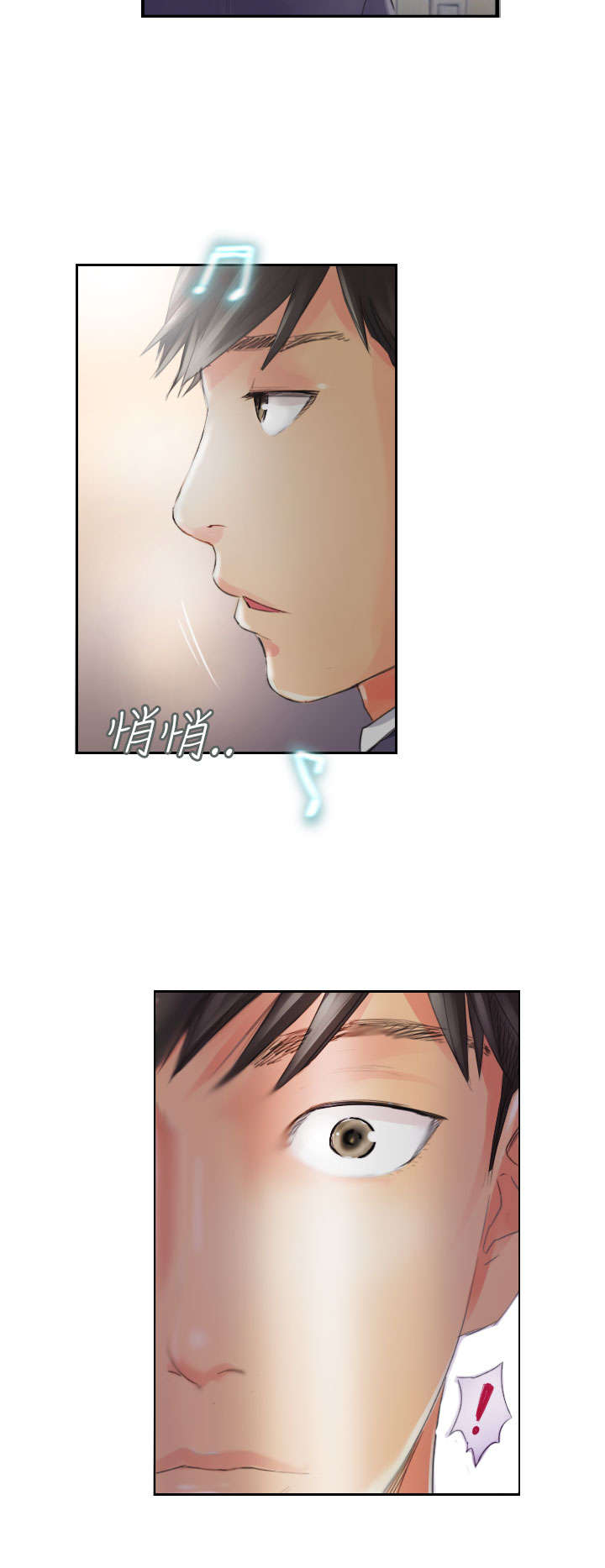 占据人生全集免费漫画,第14章：轻松2图