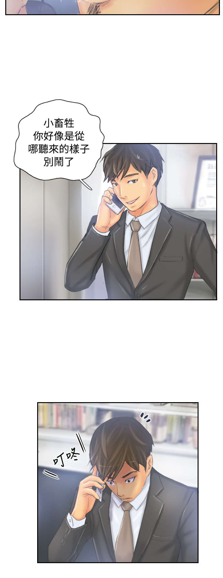 占据人生全集免费漫画,第32章：清醒2图