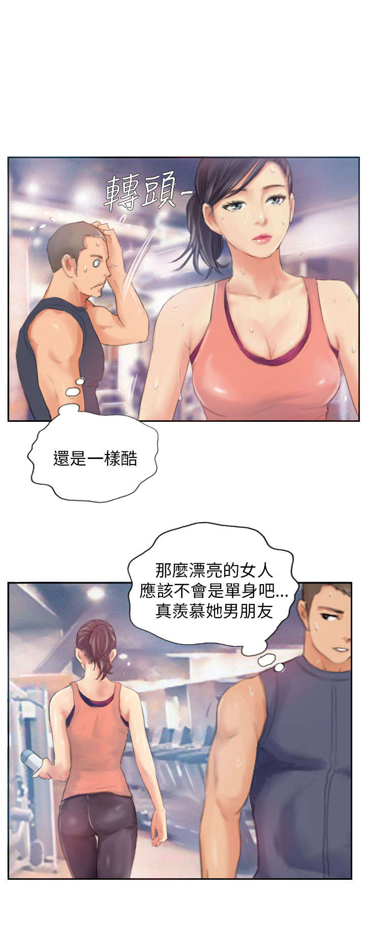占据人生漫画,第17章：交谈2图