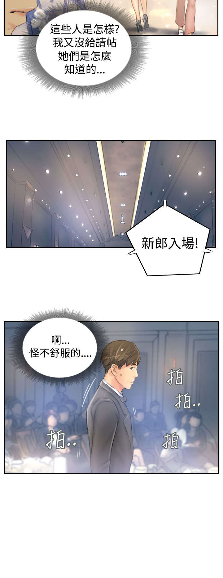占据一生漫画,第39章：愿意2图