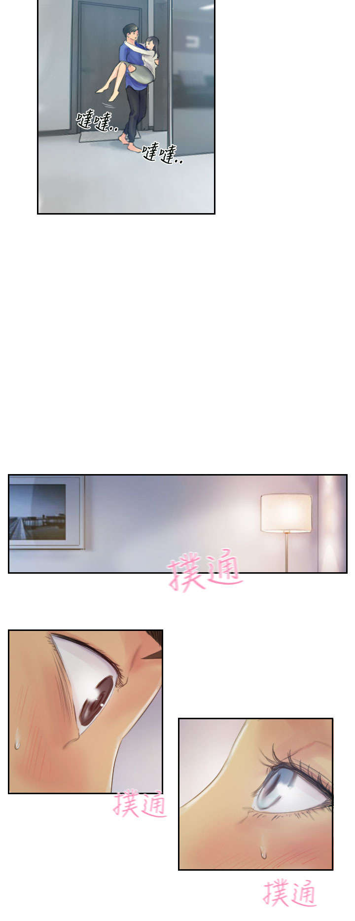 占据一生漫画,第18章：前戏1图