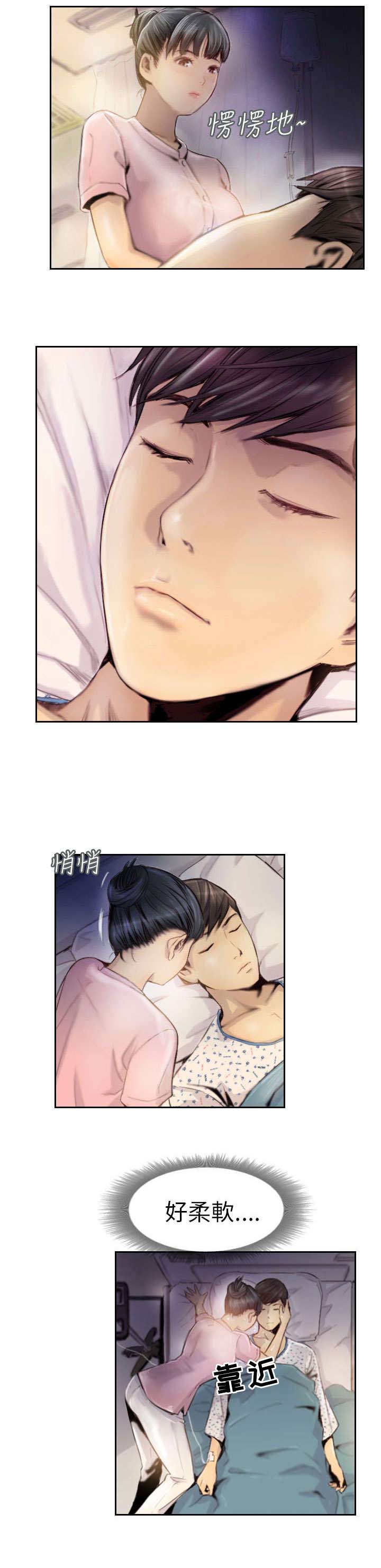 占据人生全集免费漫画,第2章：交换1图