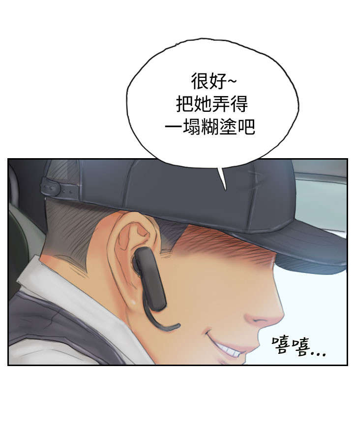 占据一生漫画,第30章：计划开始3图