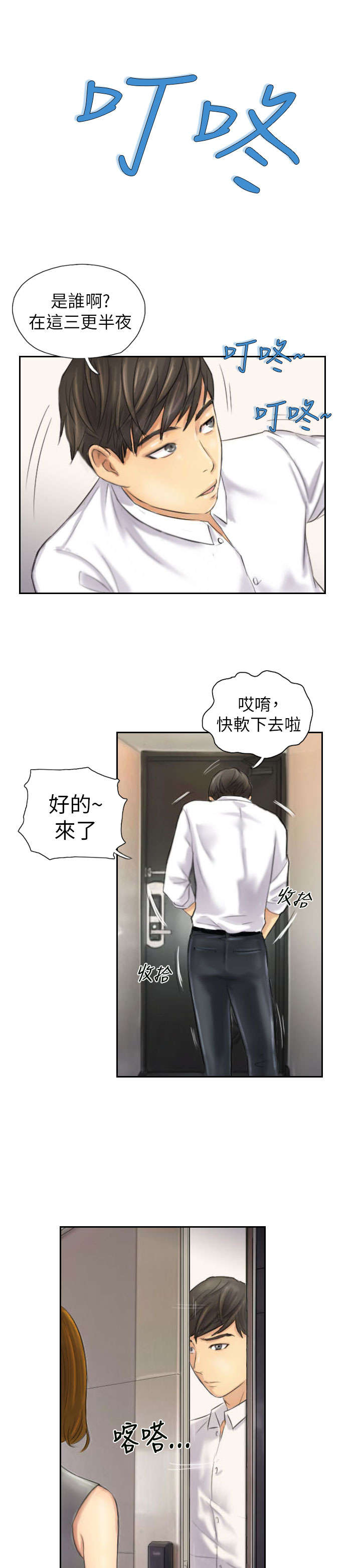 占据人生全集免费漫画,第4章：秀雯5图