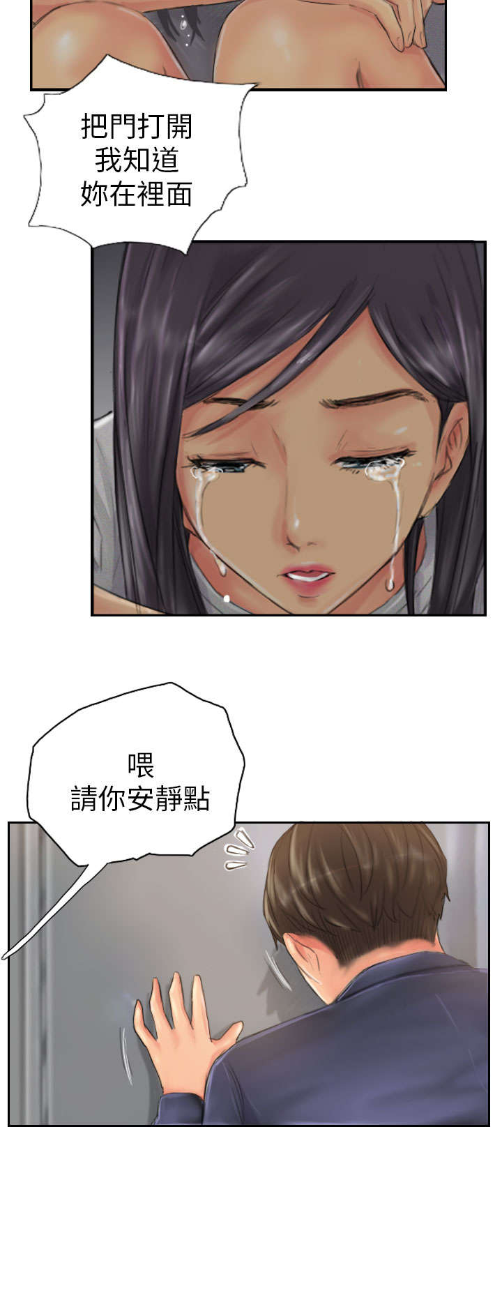 占据一生漫画,第20章：这样子啊4图