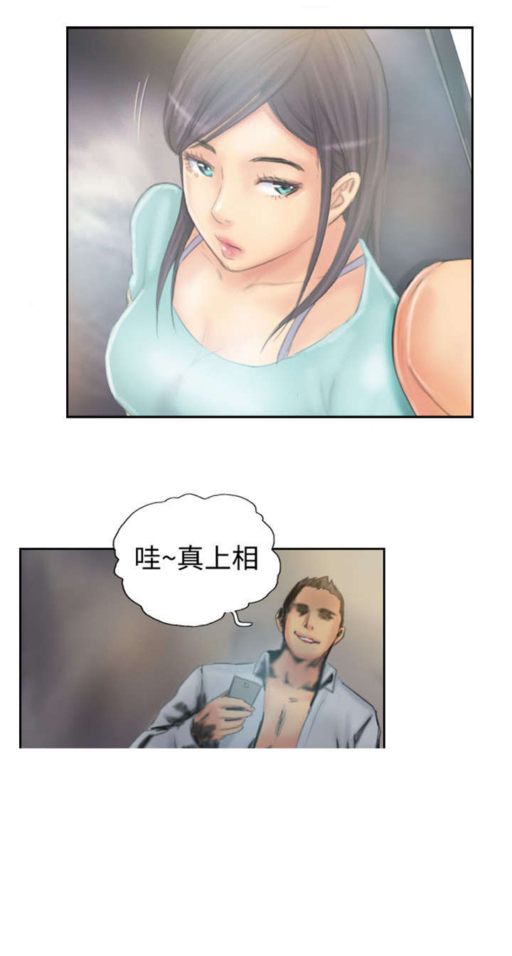 占据人生全集免费漫画,第35章：妥协1图