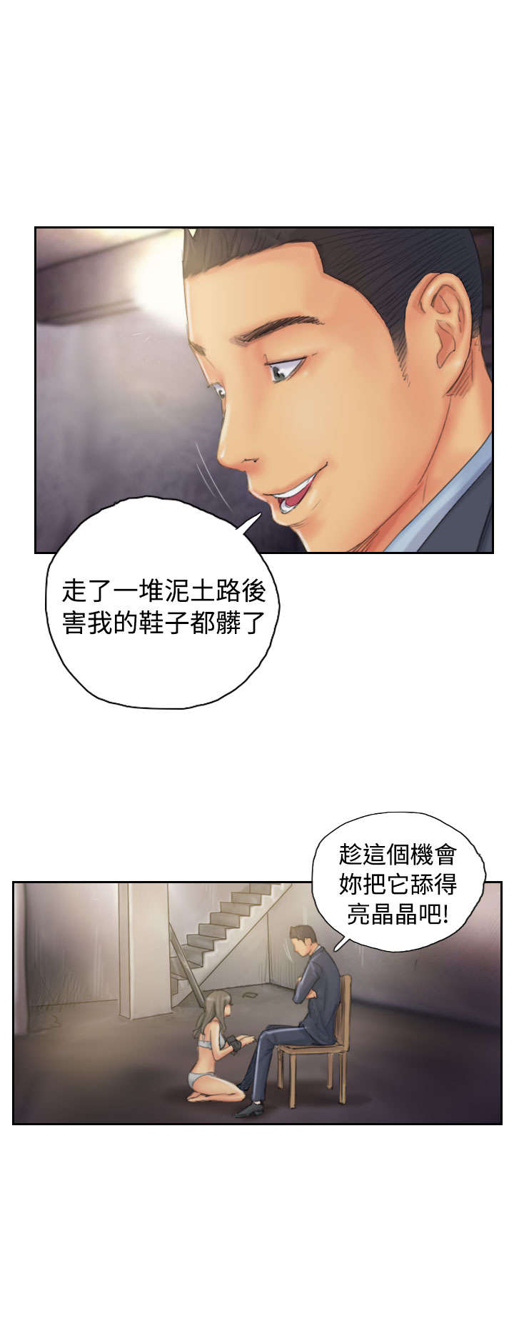 占据你内心的人不是我原唱漫画,第33章：焦急5图