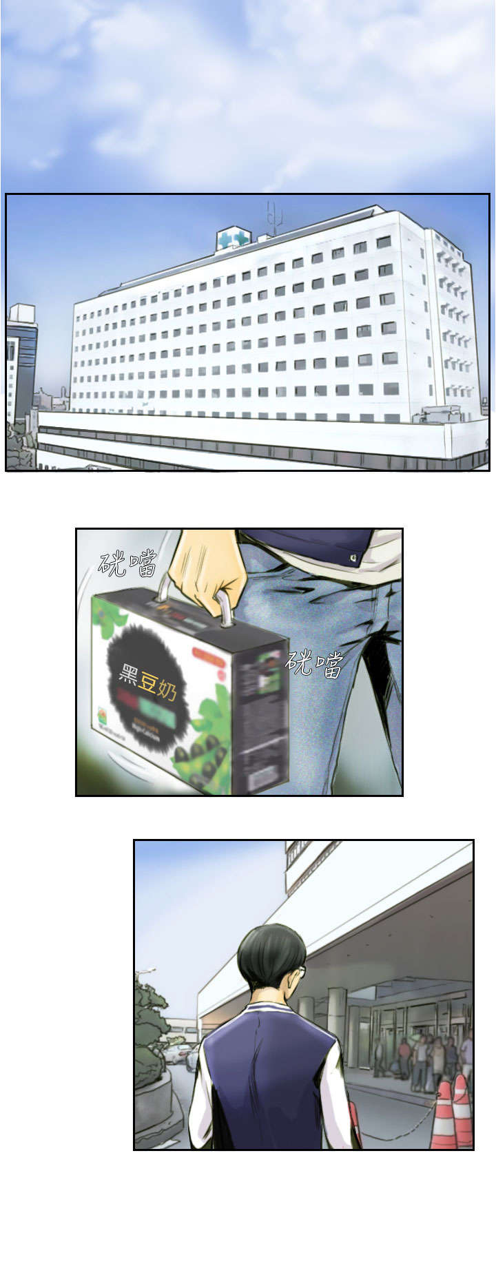 占据人生漫画,第1章：我2图