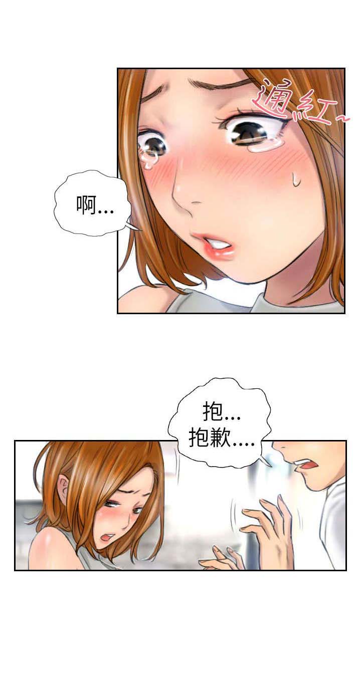 占据人生漫画,第5章：她是谁（上）1图
