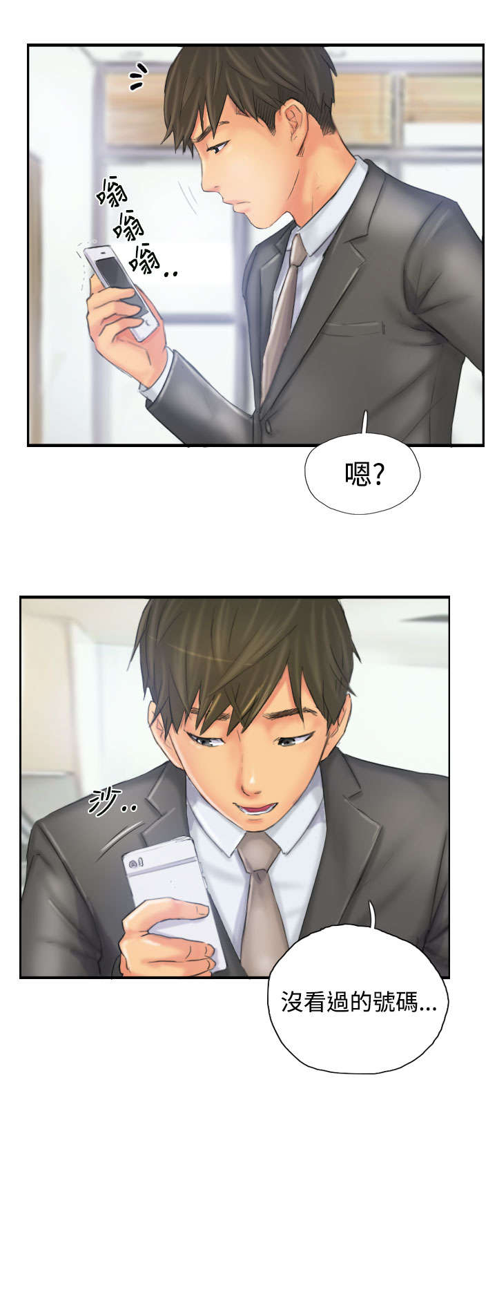占据一生漫画,第31章：得逞5图