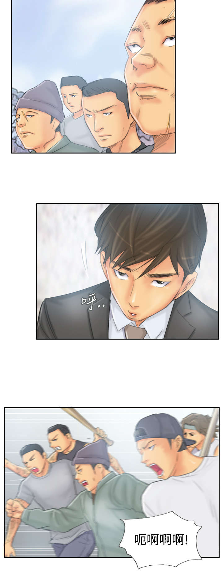 王者战区人数满了怎么办漫画,第36章：意想不到4图