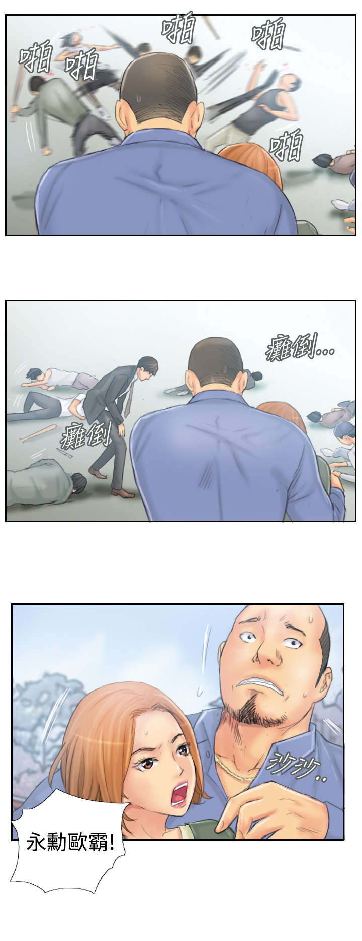 王者战区人数满了怎么办漫画,第36章：意想不到4图