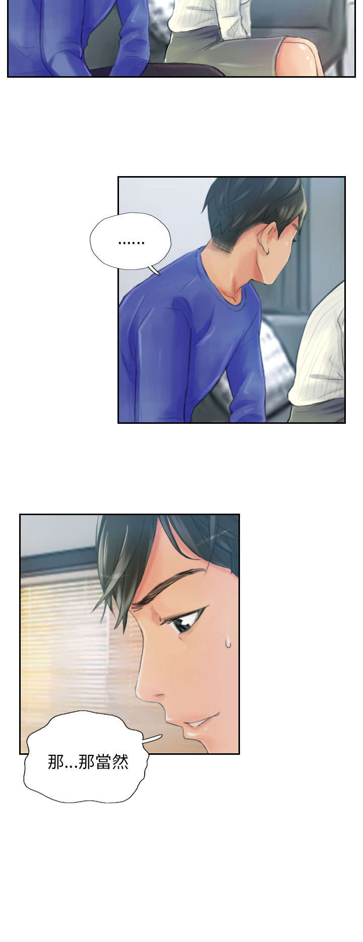 占据一生漫画,第18章：前戏5图