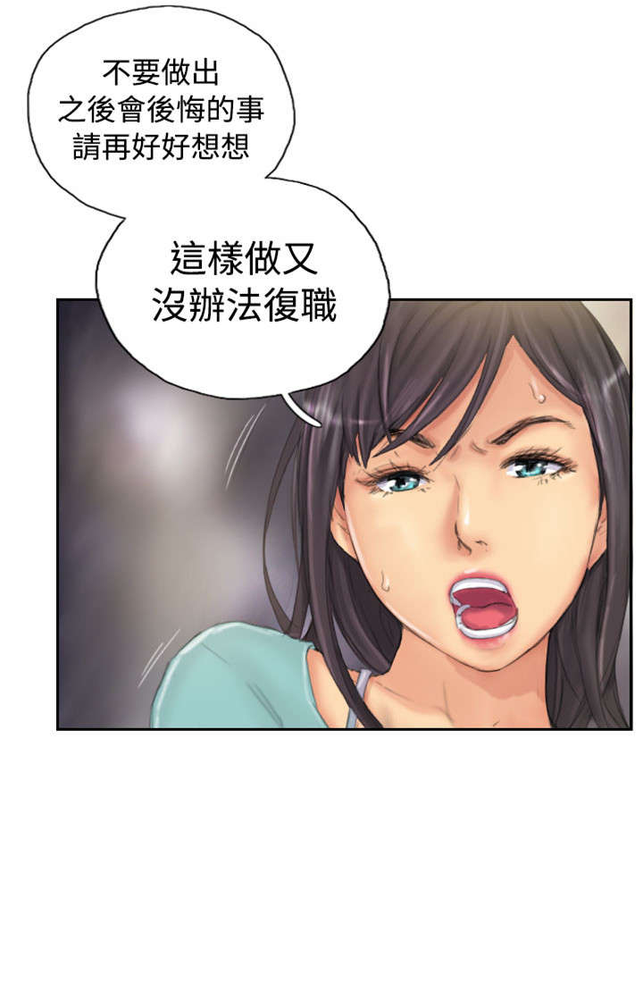 占据你心里的人不只是我漫画,第33章：焦急2图